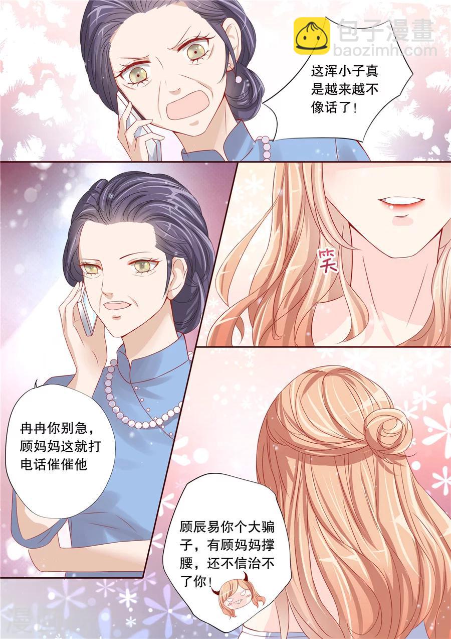 第3话 还真是会掐他的七寸（1）-第4话