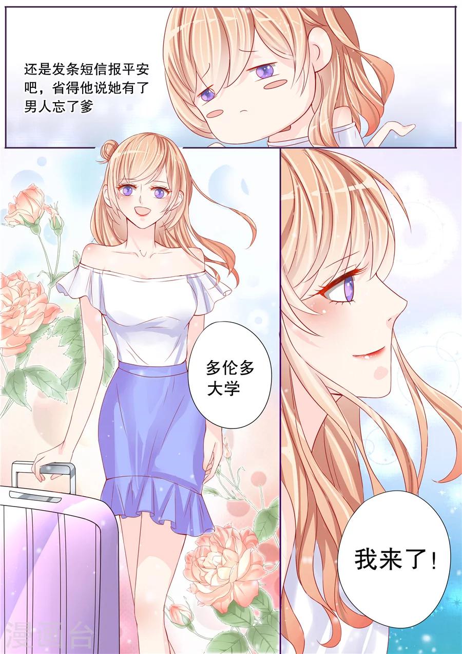 第3话 还真是会掐他的七寸（1）-第4话