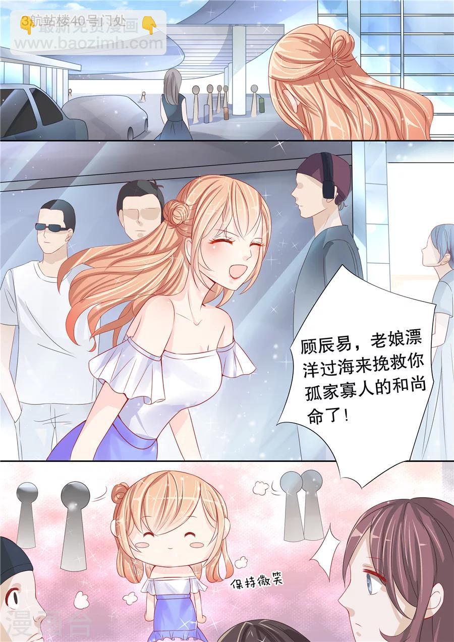 第3话 还真是会掐他的七寸（1）-第4话