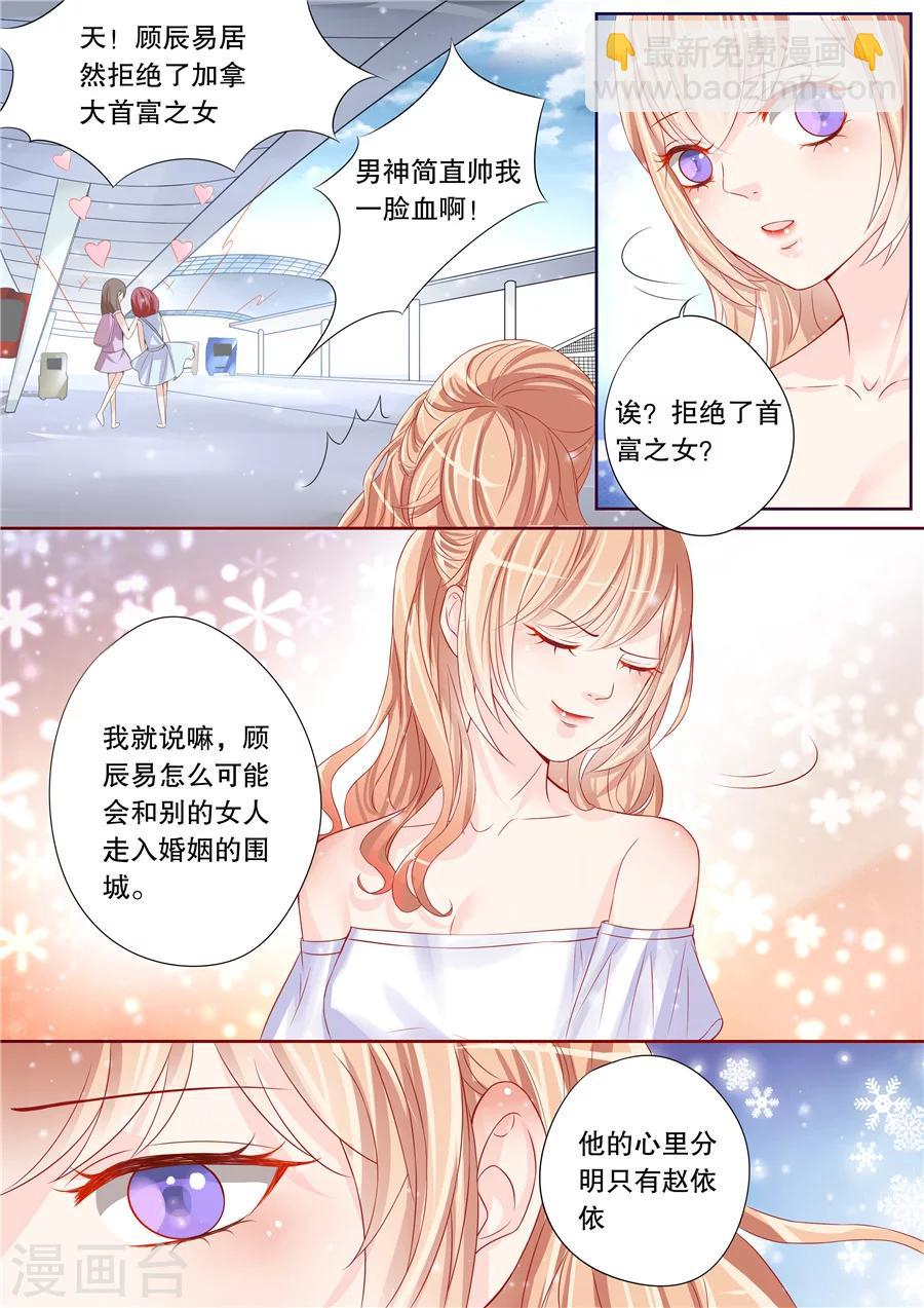 第3话 还真是会掐他的七寸（1）-第4话