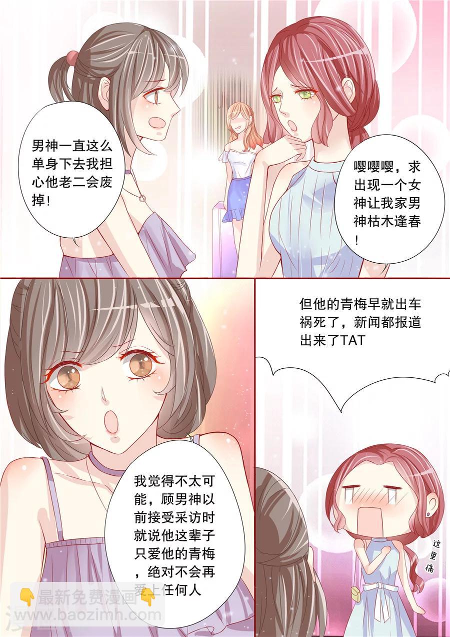 第3话 还真是会掐他的七寸（1）-第4话