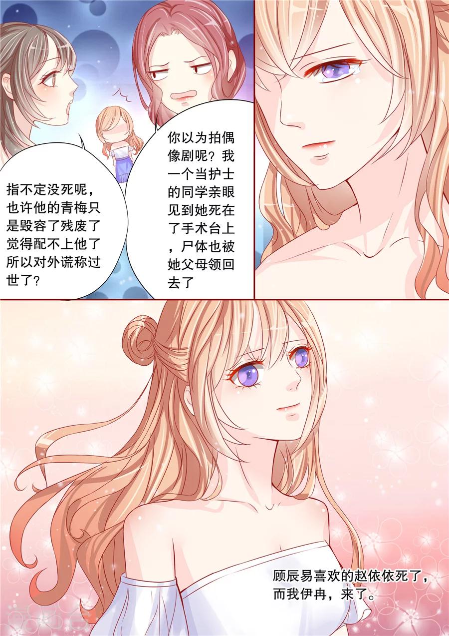 第3话 还真是会掐他的七寸（1）-第4话
