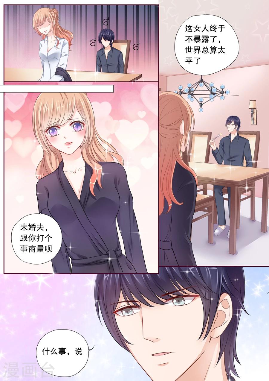 第31话 看到这张照片没！-第32话