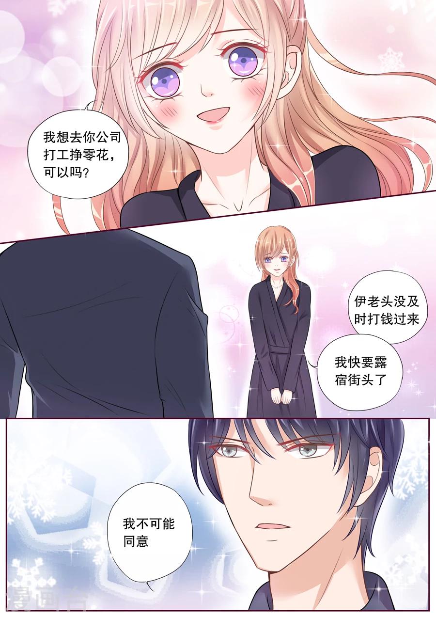 第31话 看到这张照片没！-第32话