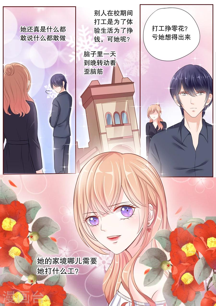 第31话 看到这张照片没！-第32话