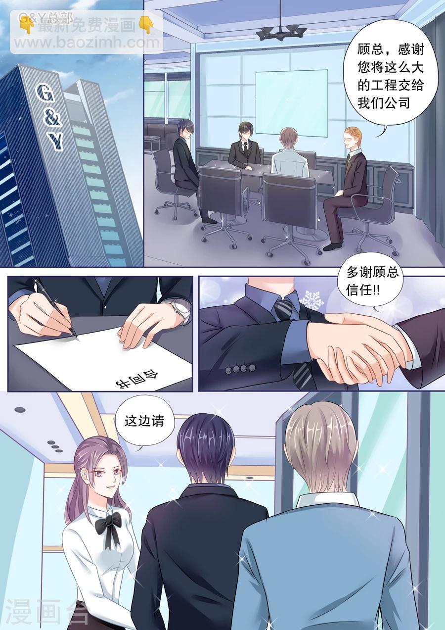 第31话 看到这张照片没！-第32话
