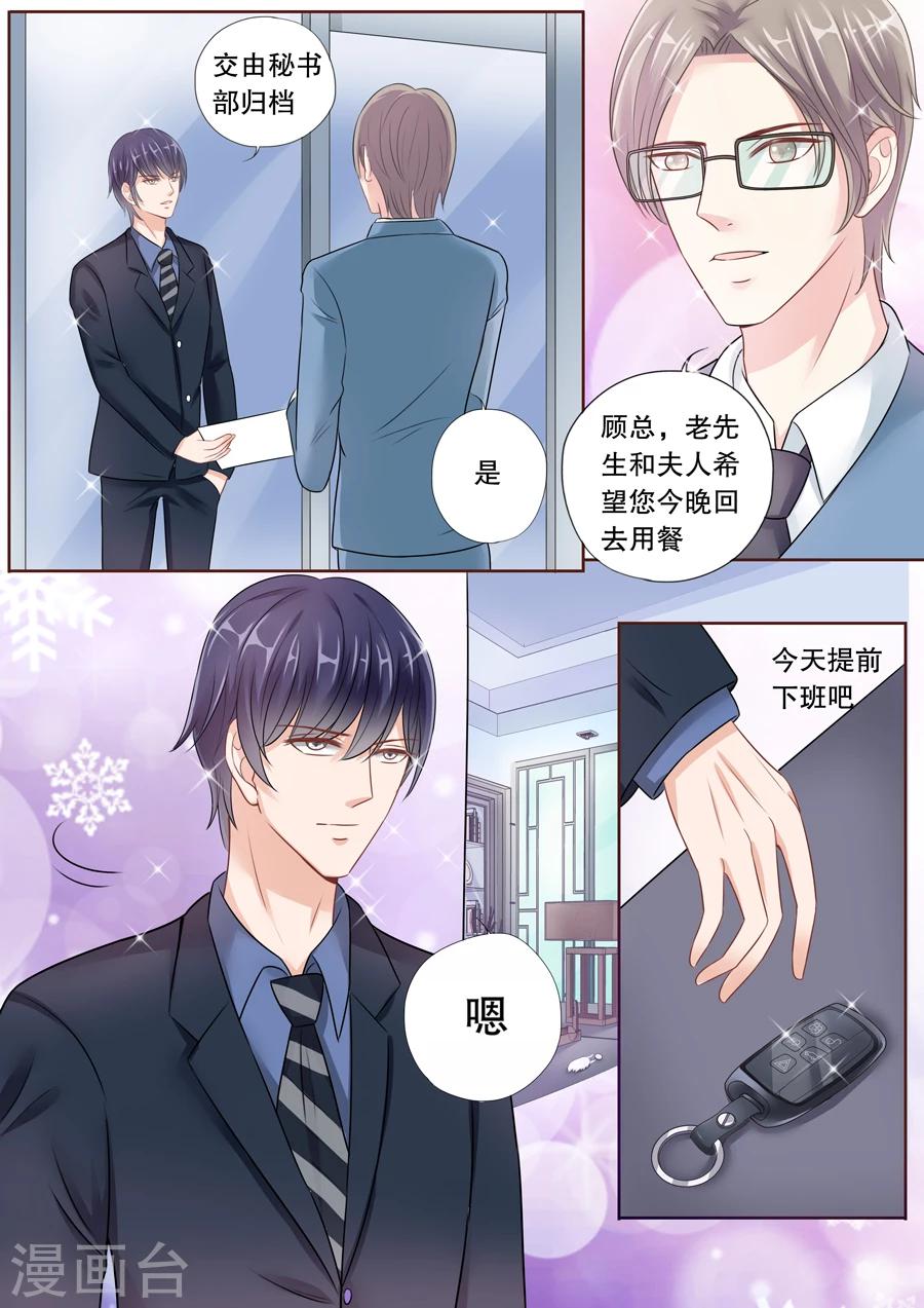 第31话 看到这张照片没！-第32话