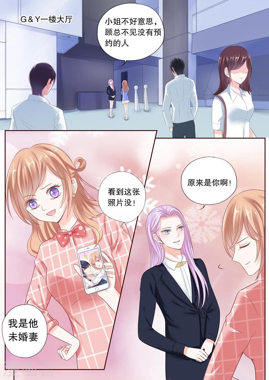 第31话 看到这张照片没！-第32话
