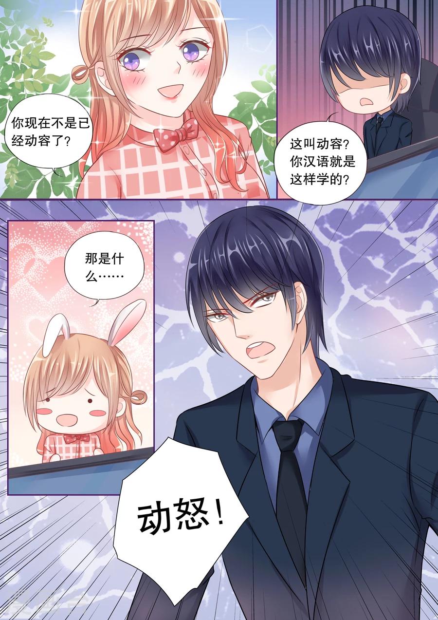 第33话 旖旎的夜-第34话