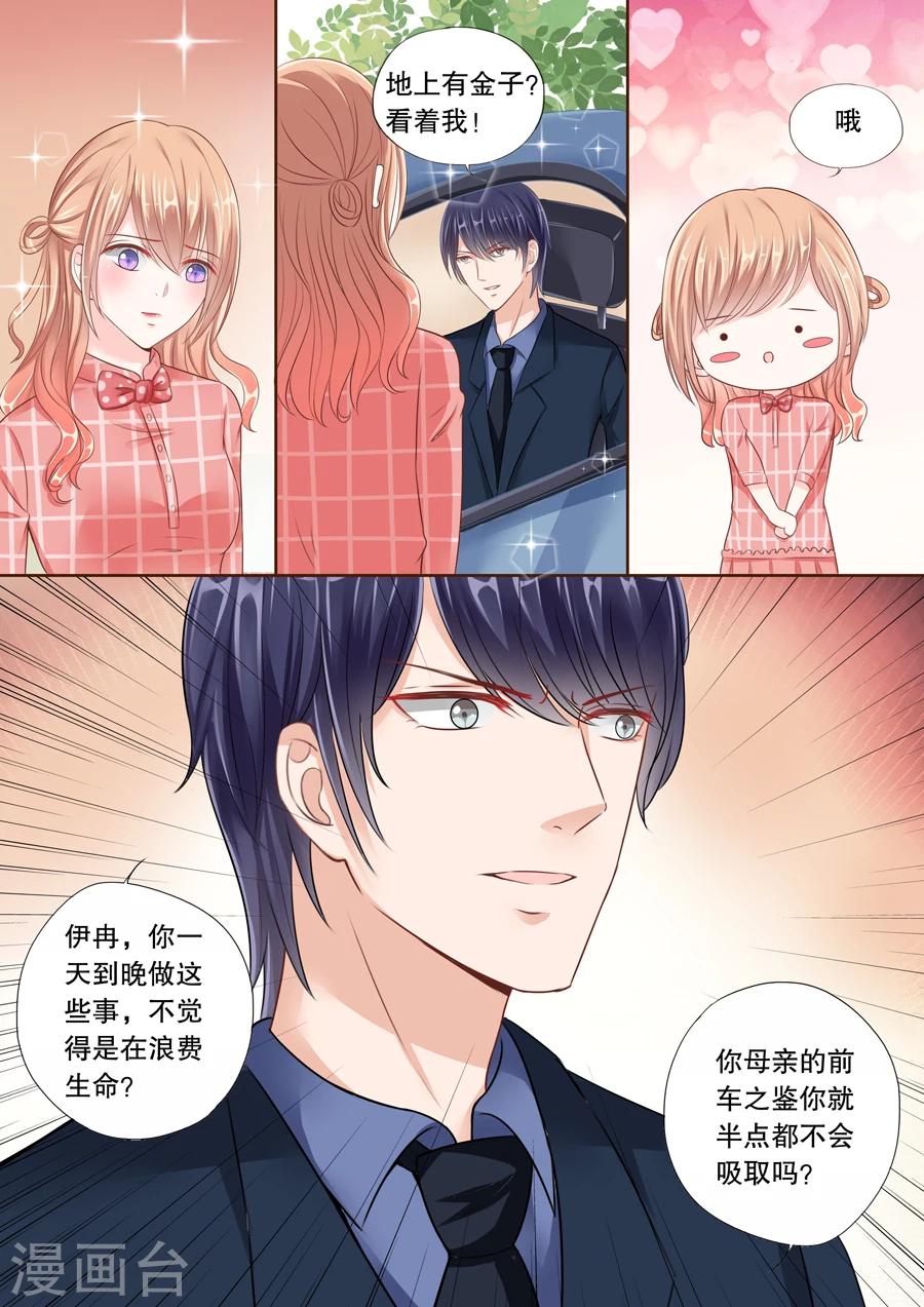 第33话 旖旎的夜-第34话