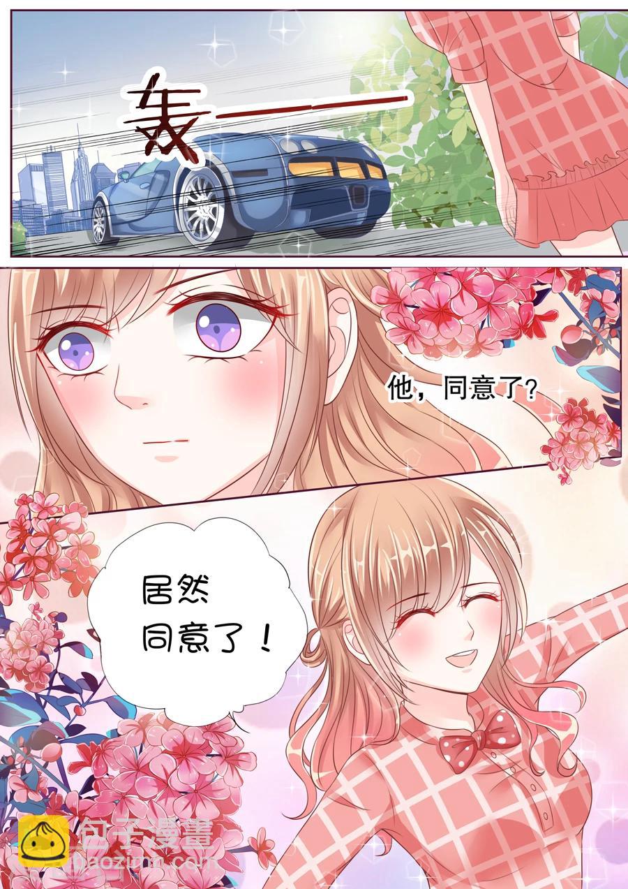 第33话 旖旎的夜-第34话