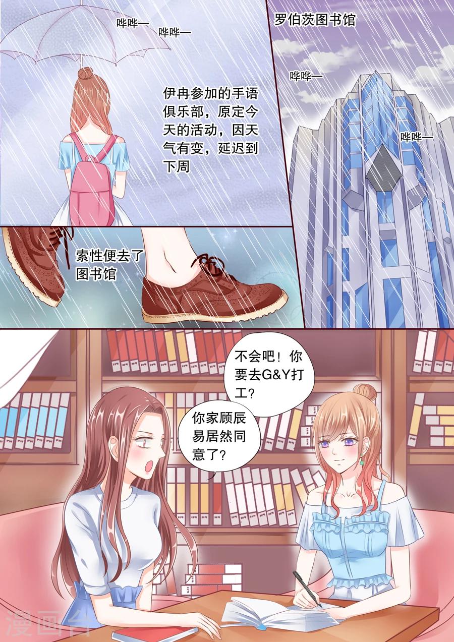 第35话 追男人的幌子-第36话