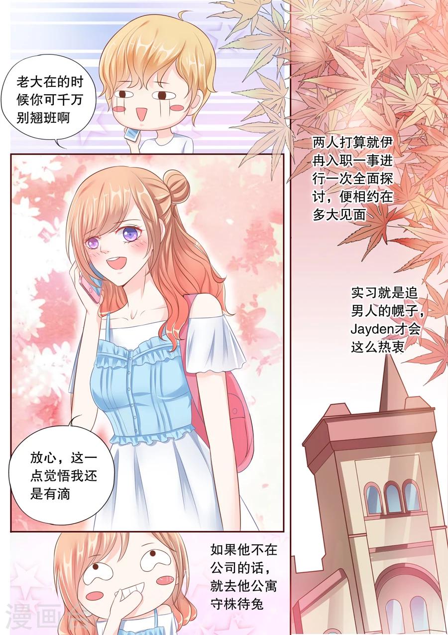 第35话 追男人的幌子-第36话