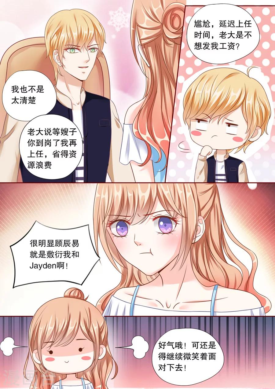 第37话 帮我黑他电脑-第38话
