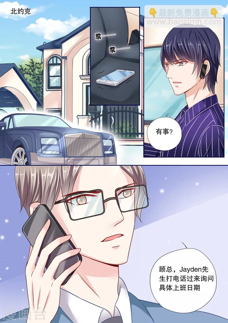 第37话 帮我黑他电脑-第38话