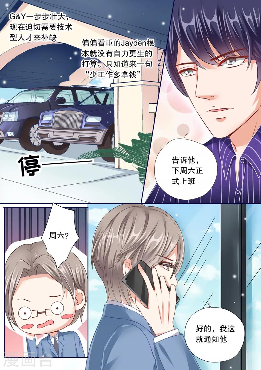 第37话 帮我黑他电脑-第38话
