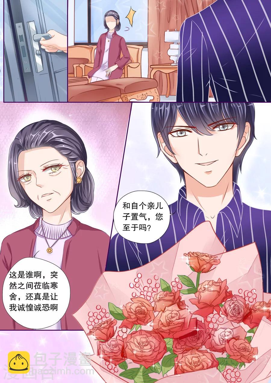 第37话 帮我黑他电脑-第38话