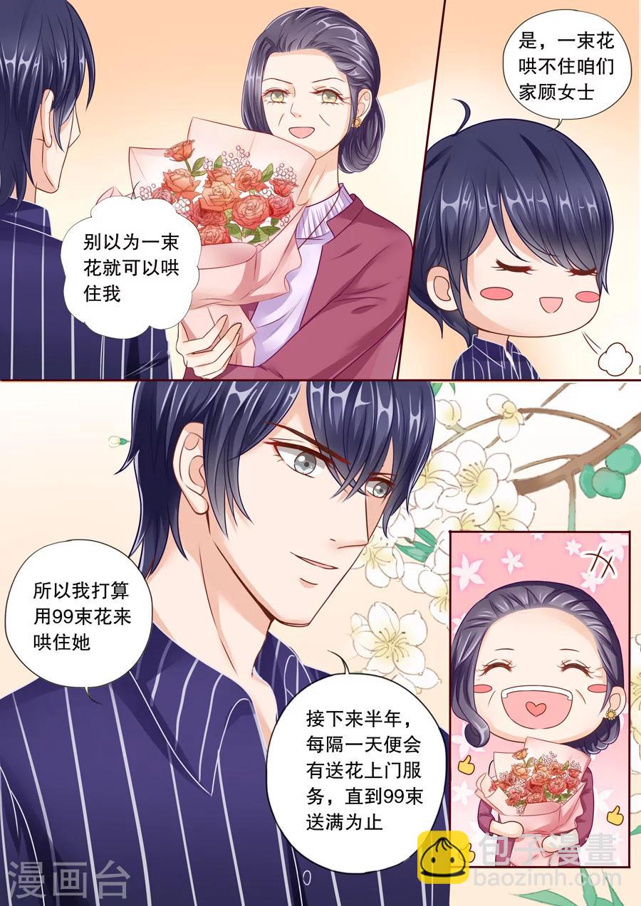 第37话 帮我黑他电脑-第38话