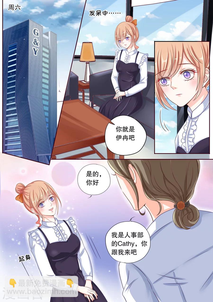 第39话 幸运日-第40话