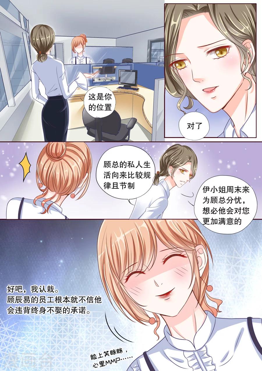 第39话 幸运日-第40话