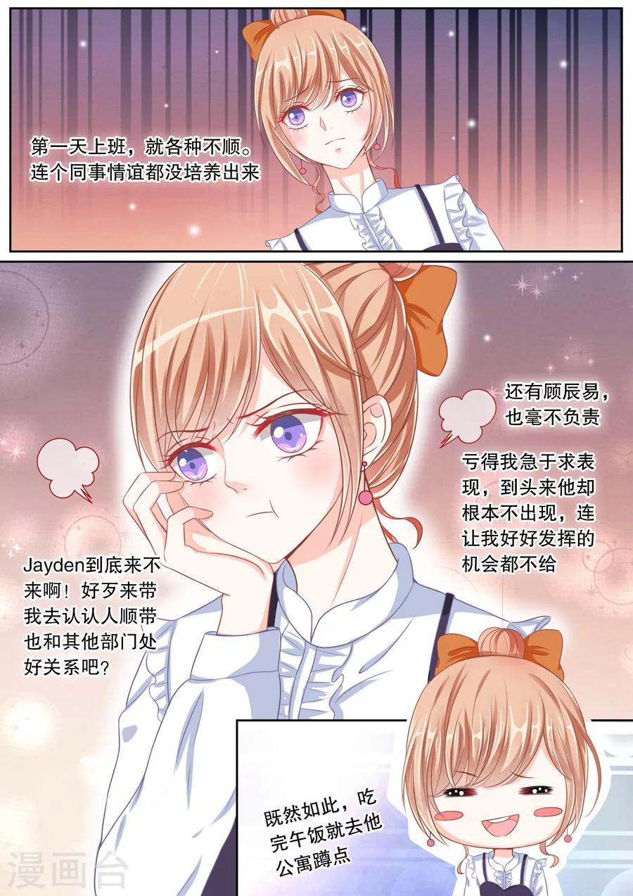 第41话 被绑架了？！-第42话