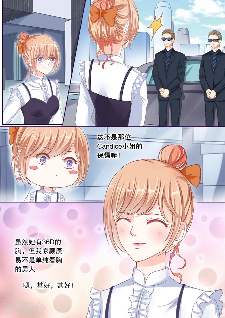 第41话 被绑架了？！-第42话
