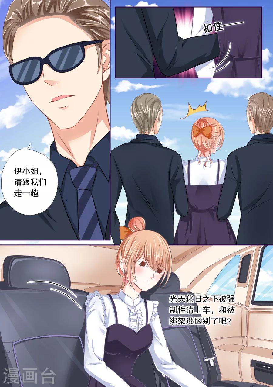 第41话 被绑架了？！-第42话