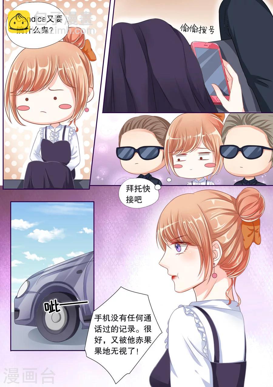 第41话 被绑架了？！-第42话