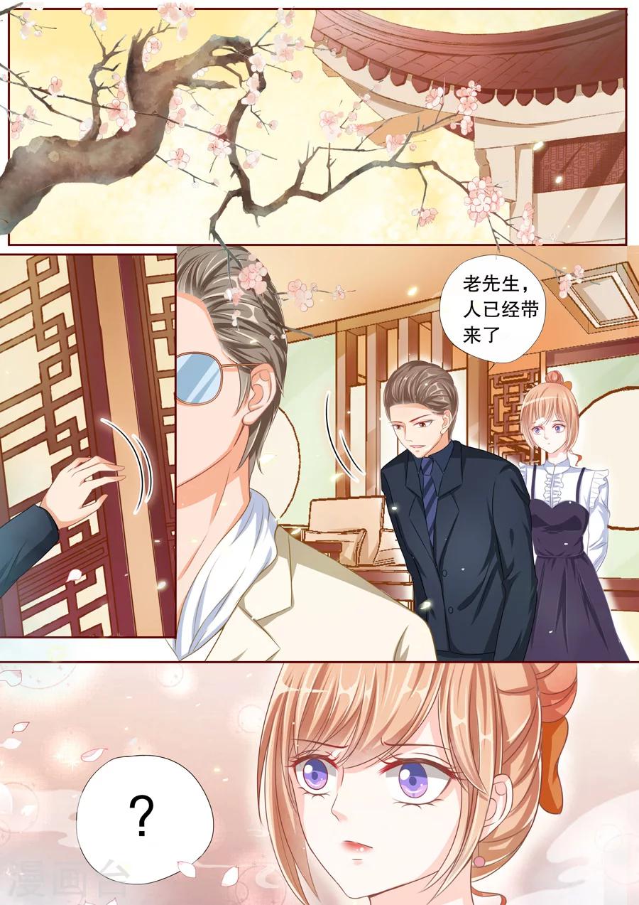 第41话 被绑架了？！-第42话
