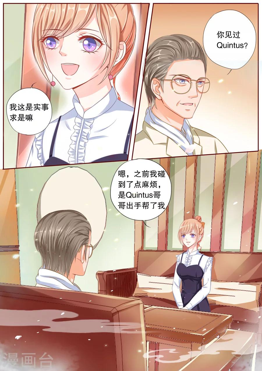 第41话 被绑架了？！-第42话