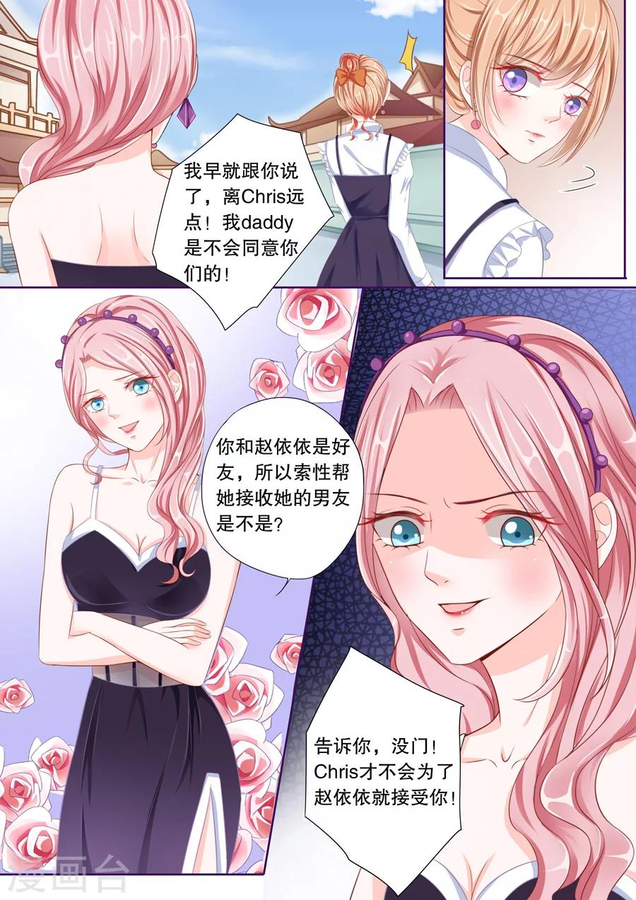 第43话 又是她！-第44话