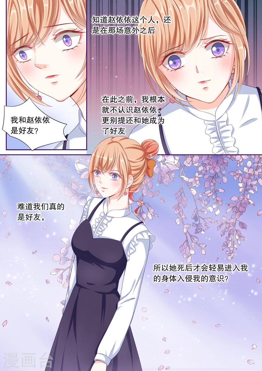 第43话 又是她！-第44话