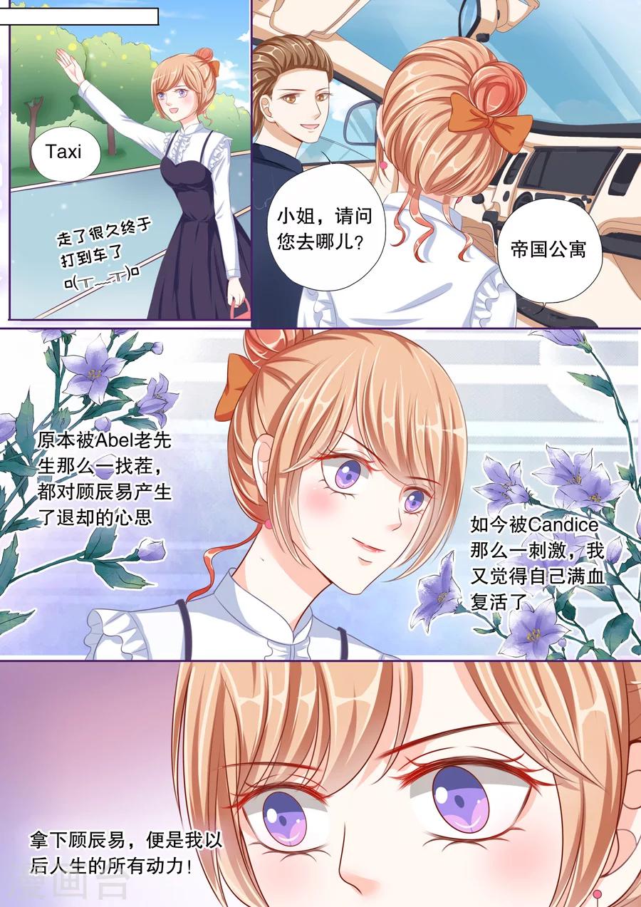 第43话 又是她！-第44话
