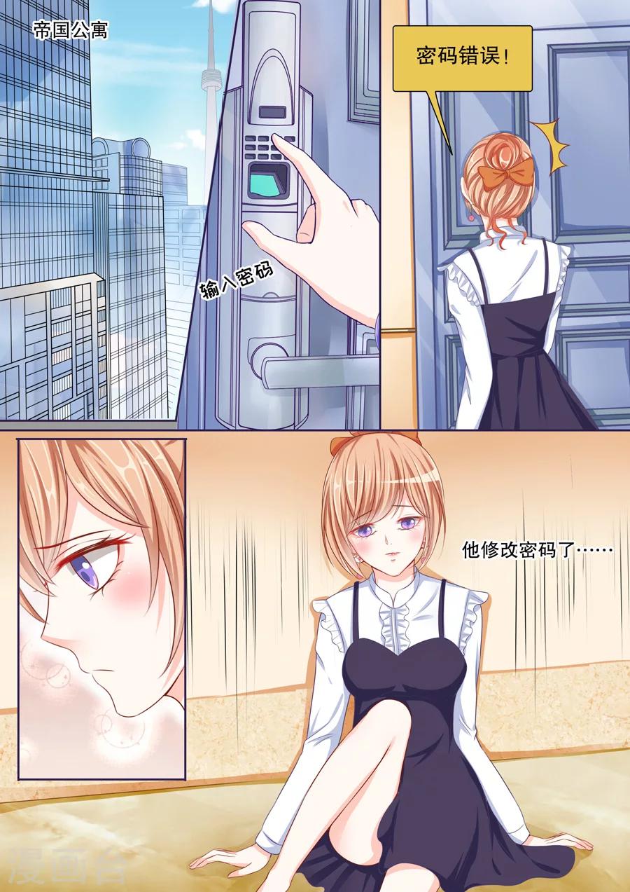 第43话 又是她！-第44话
