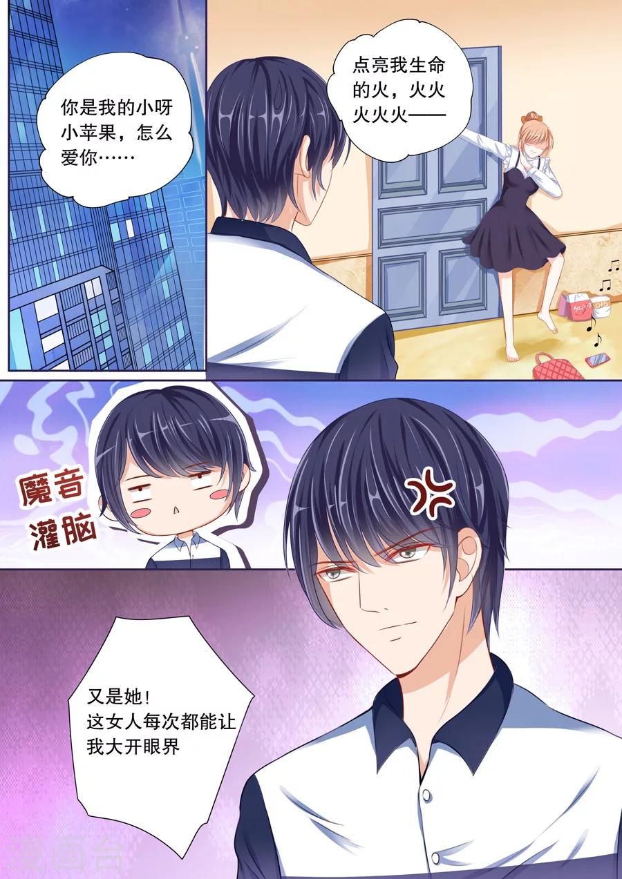 第43话 又是她！-第44话