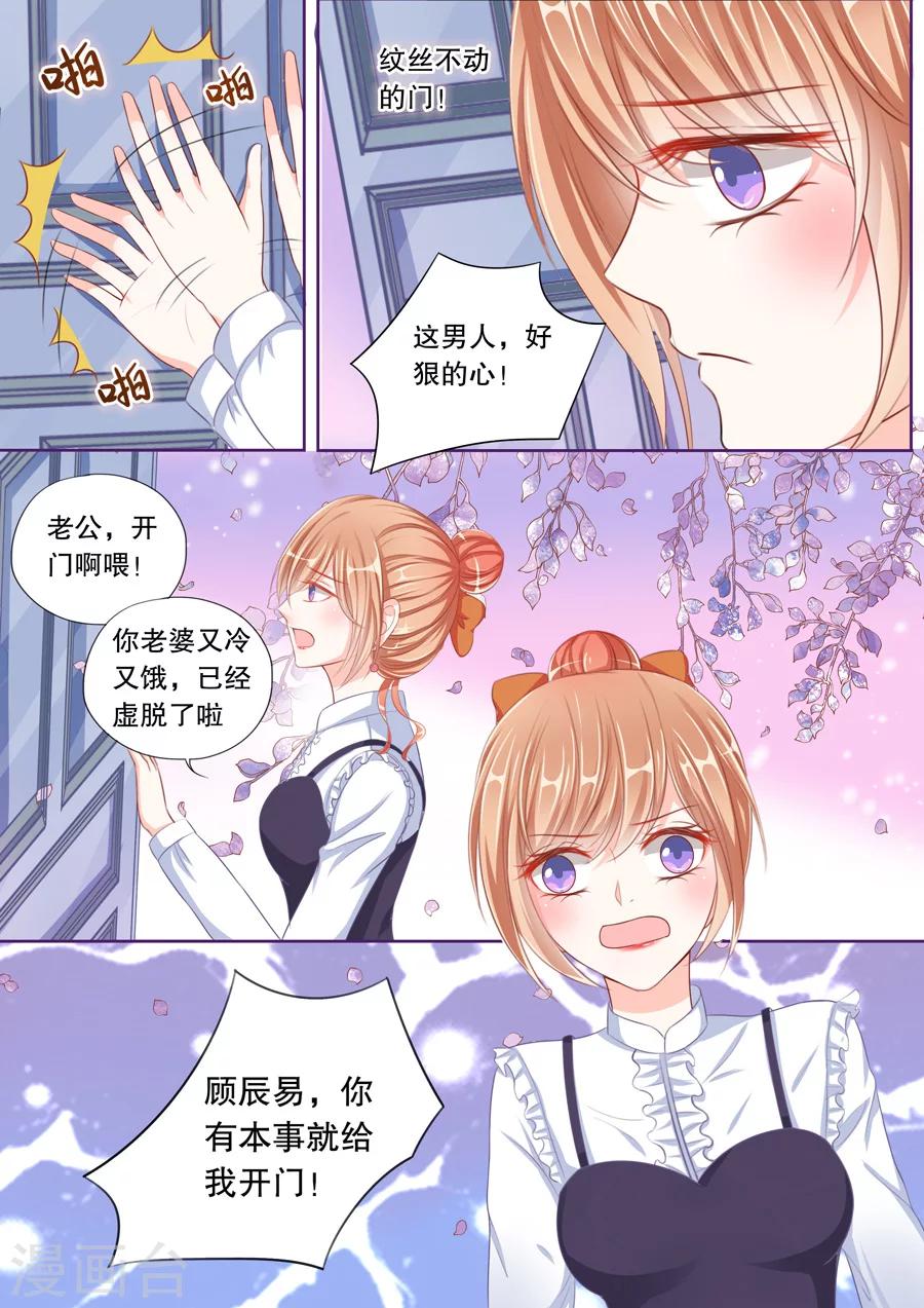 第45话 这男人好狠心-第46话