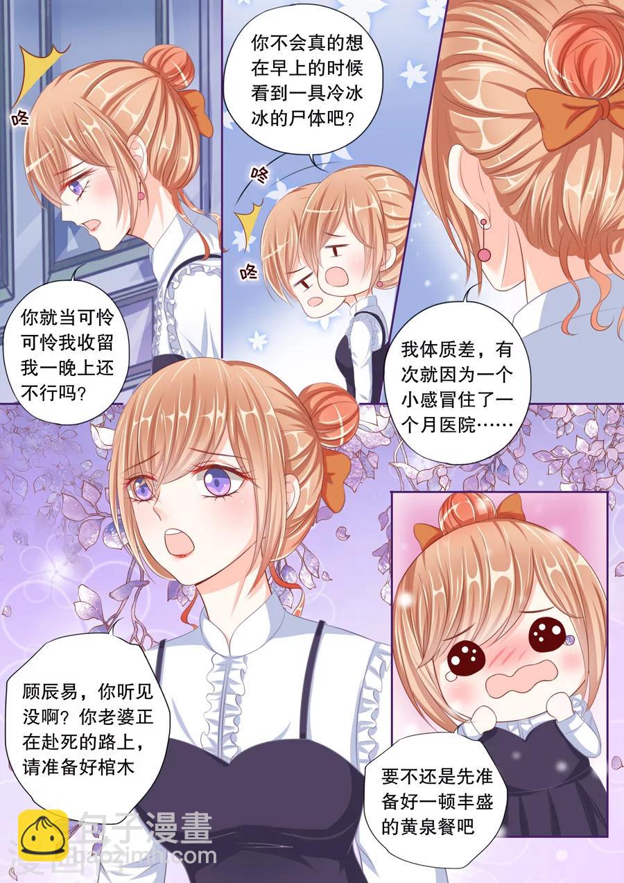 第45话 这男人好狠心-第46话