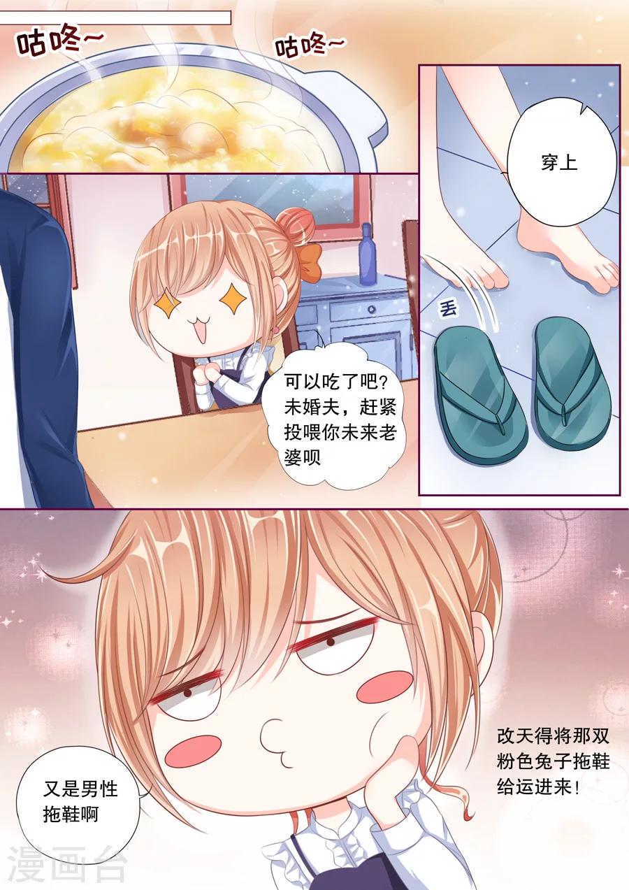 第47话 定情信物？！-第48话