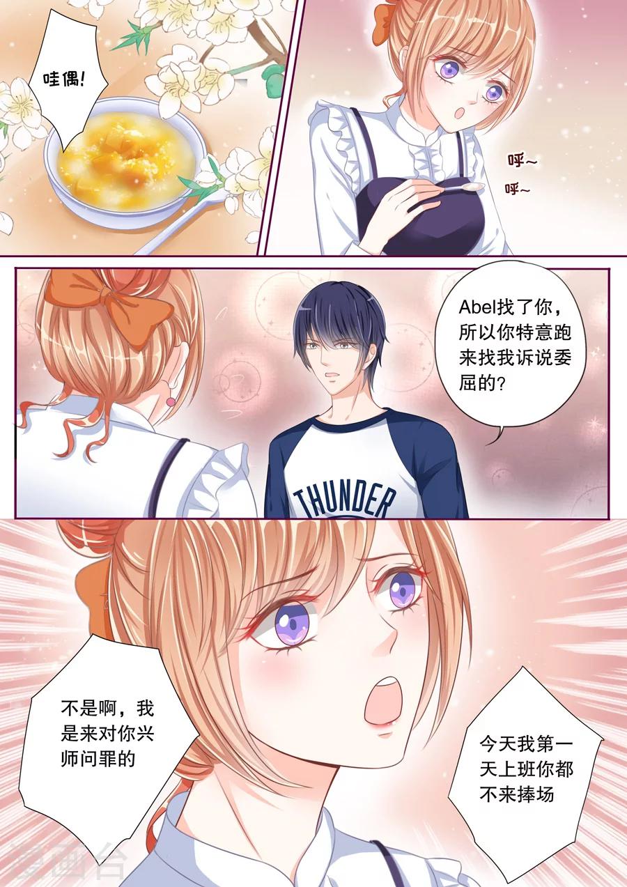 第47话 定情信物？！-第48话