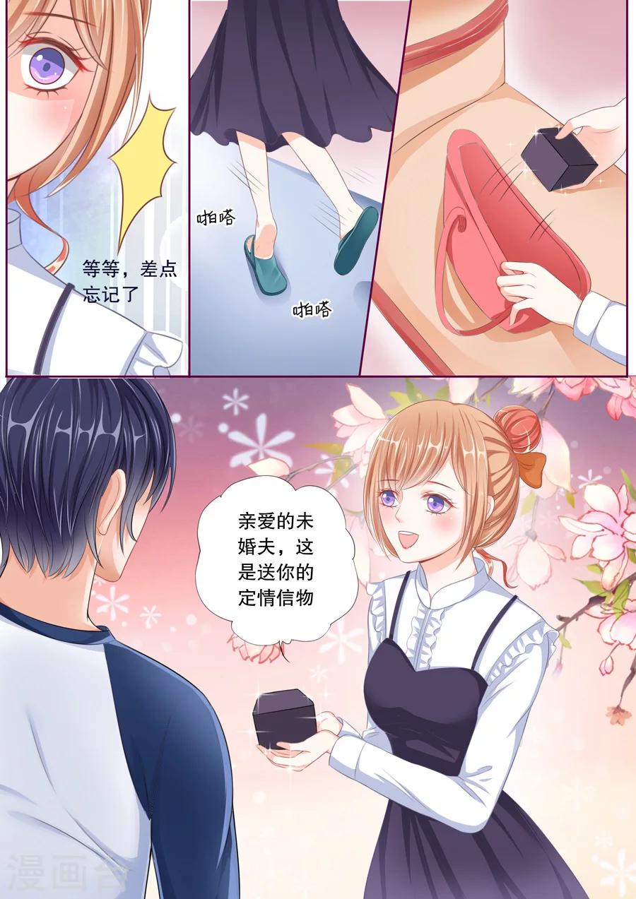 第47话 定情信物？！-第48话
