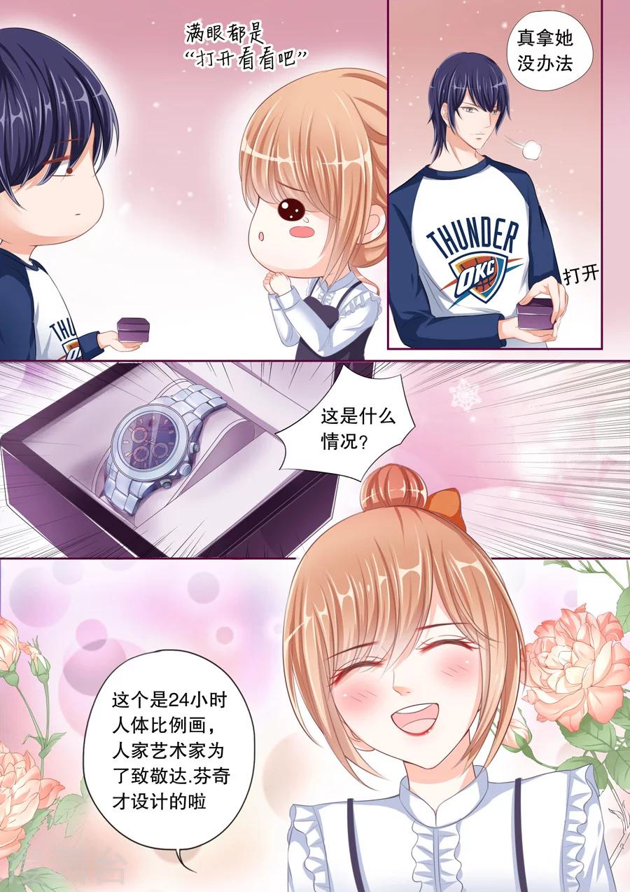 第47话 定情信物？！-第48话
