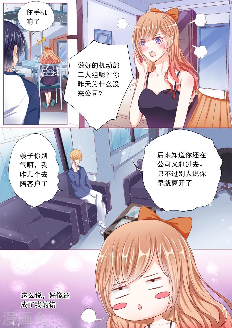 第49话 受宠若惊！-第50话
