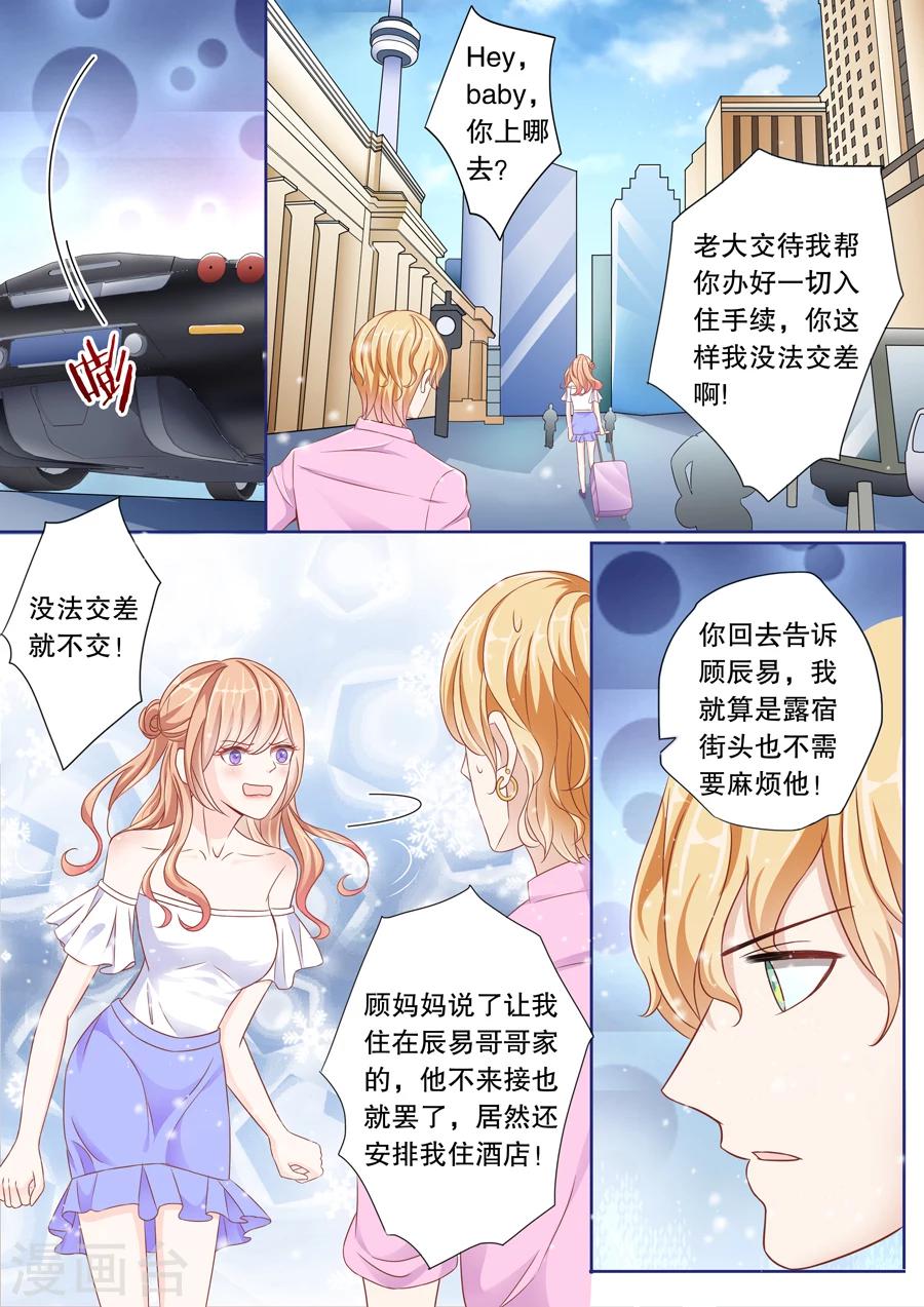 第5话 乖，喊我一声嫂子听听-第6话