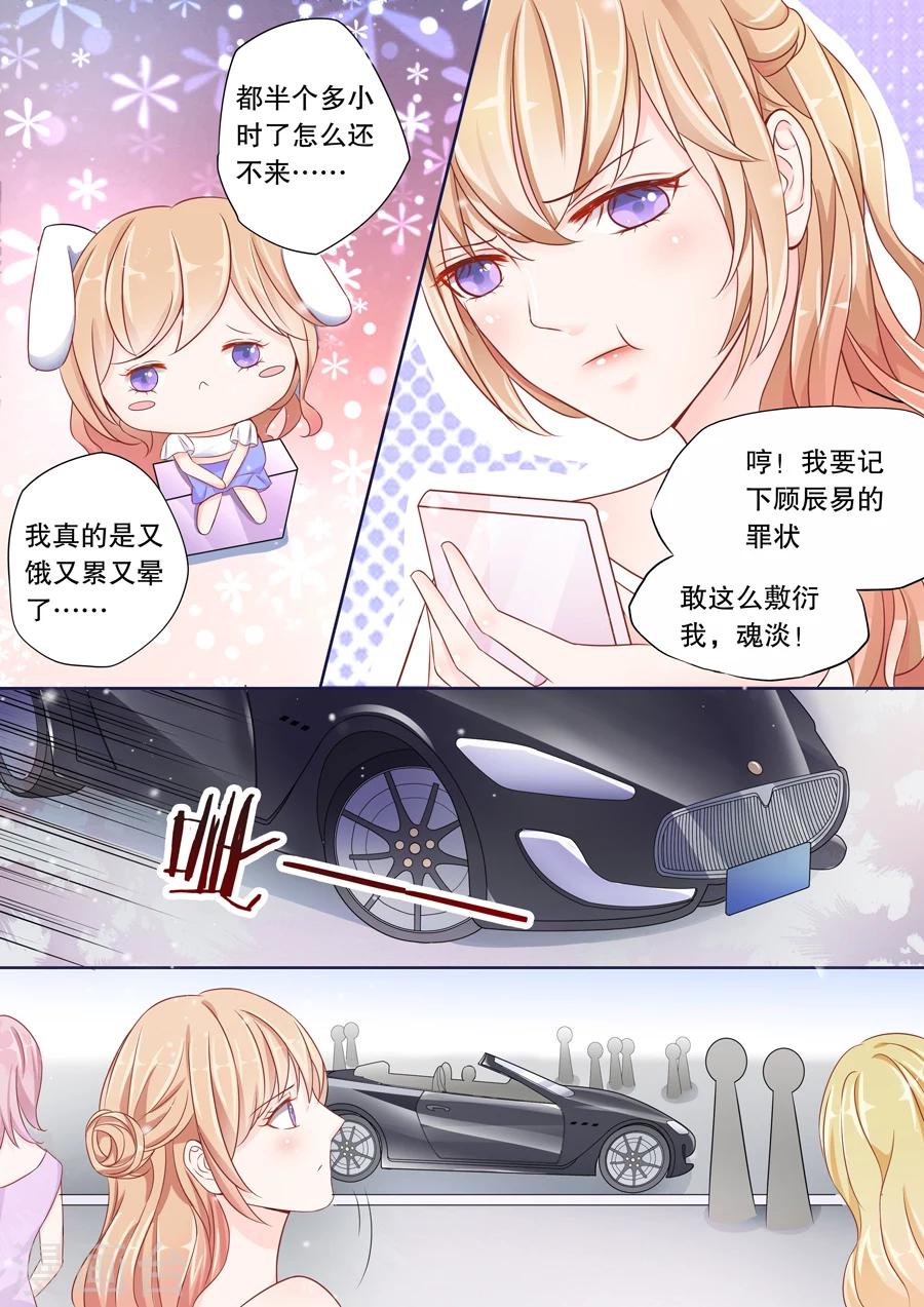 第5话 乖，喊我一声嫂子听听-第6话
