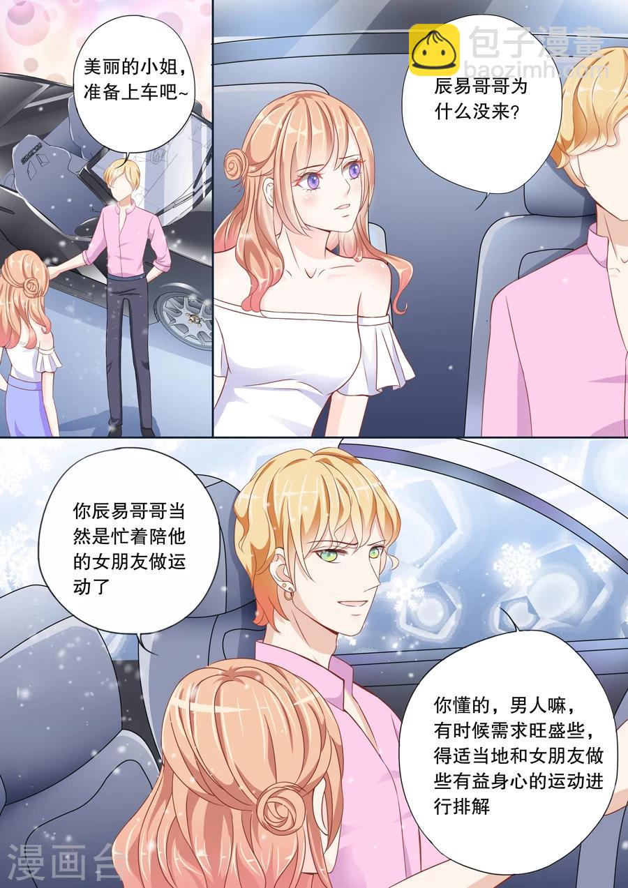 第5话 乖，喊我一声嫂子听听-第6话