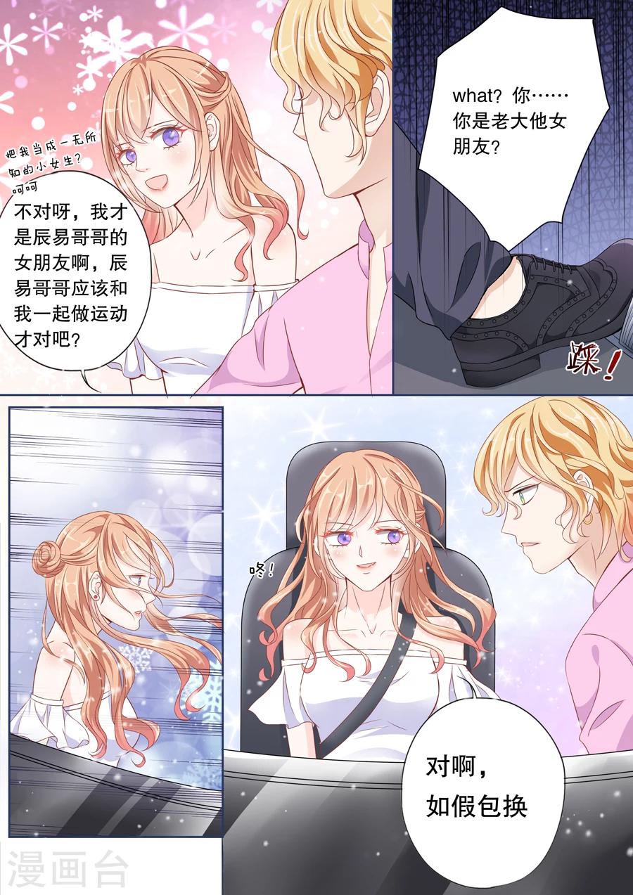 第5话 乖，喊我一声嫂子听听-第6话