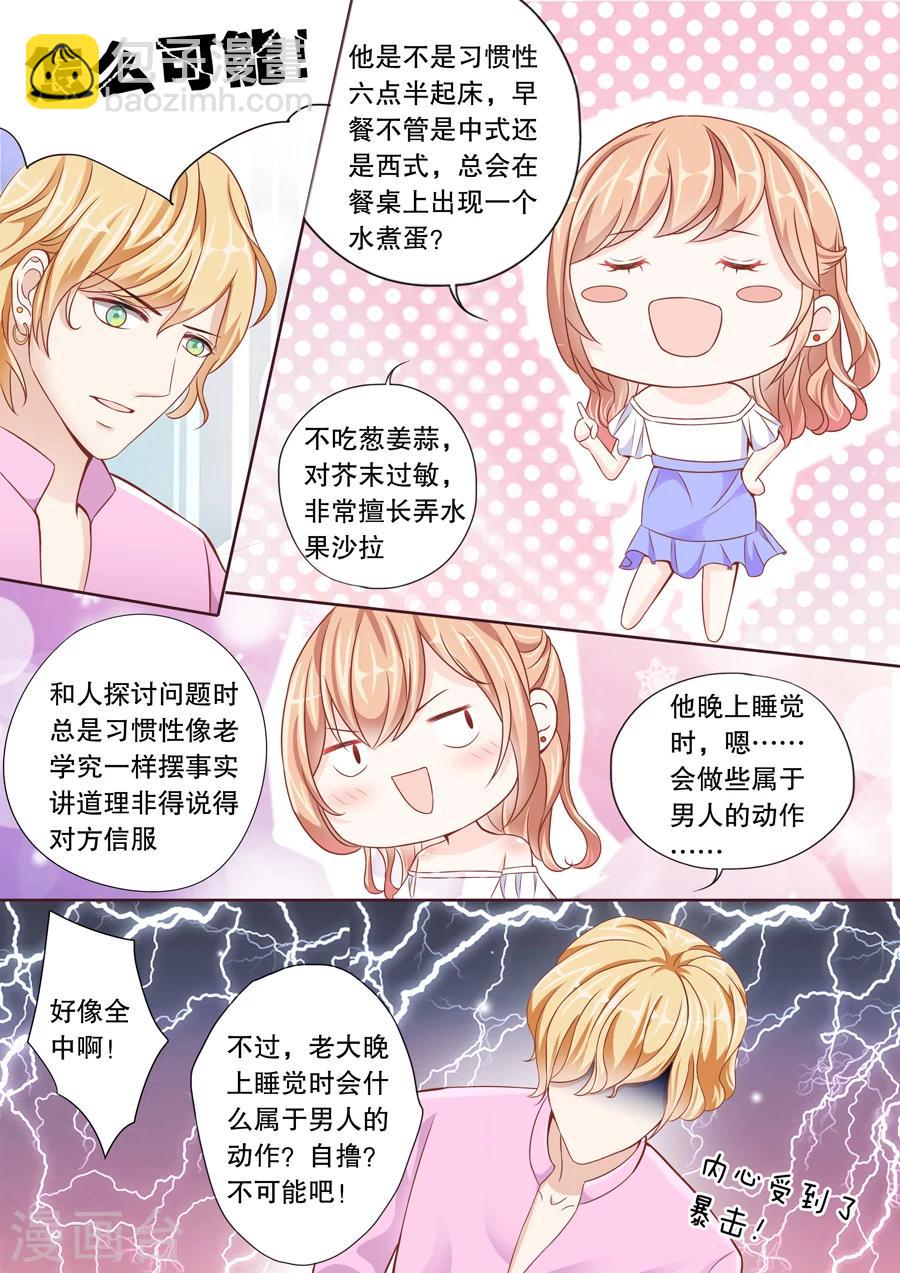 第5话 乖，喊我一声嫂子听听-第6话