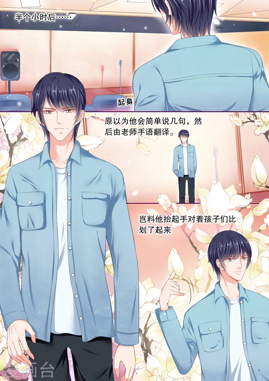 第51话 好像爱上他了&hellip;-第52话