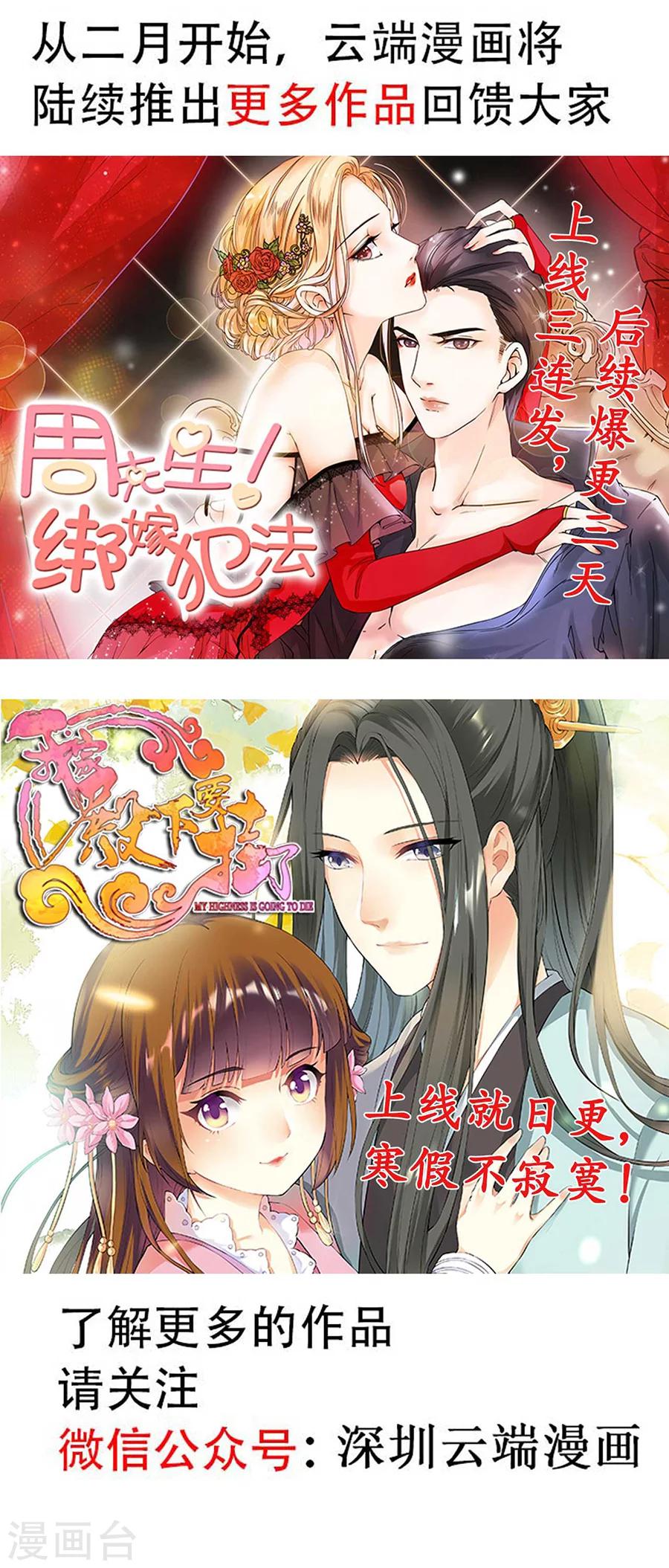 第53话 天蝎座的男人-第54话
