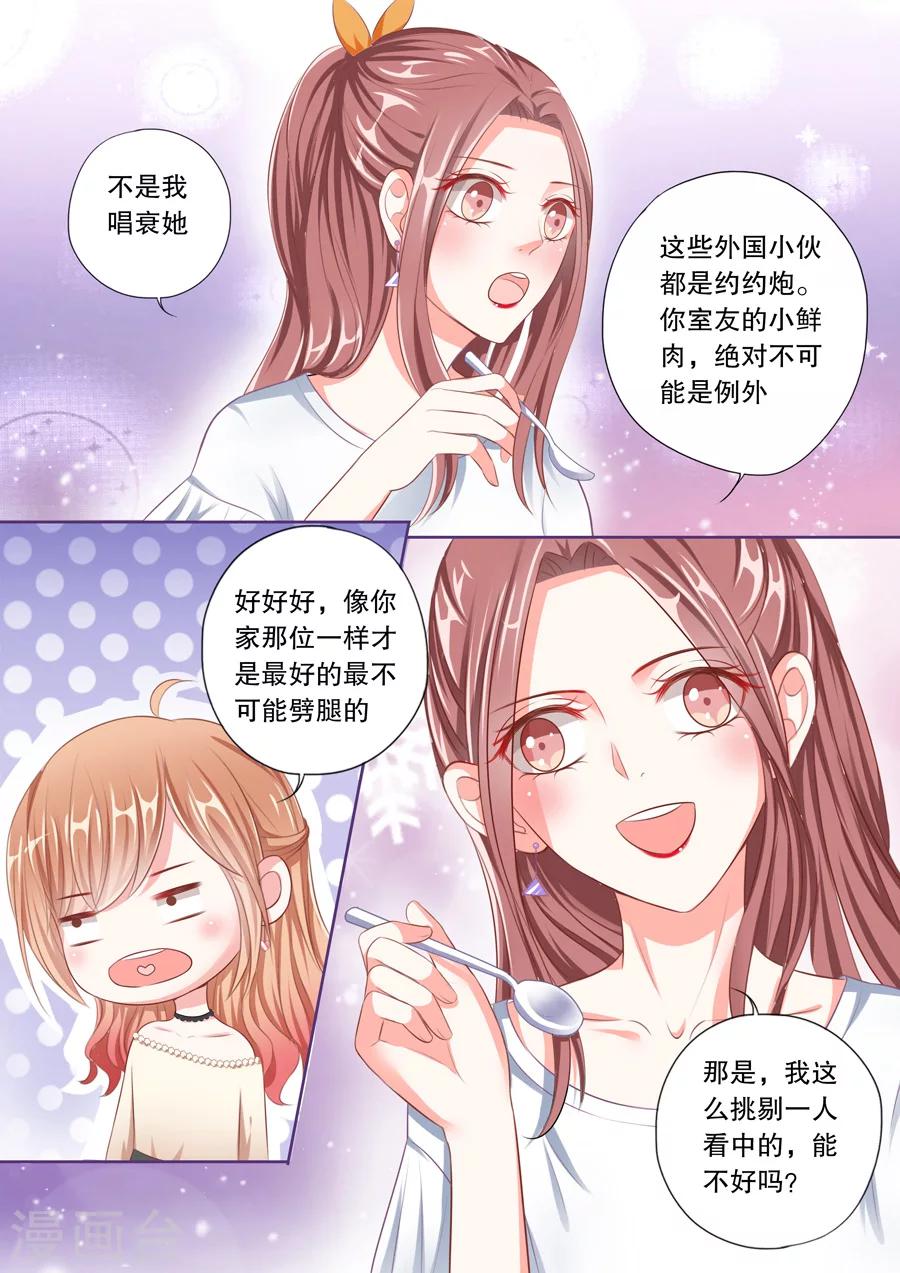 第53话 天蝎座的男人-第54话